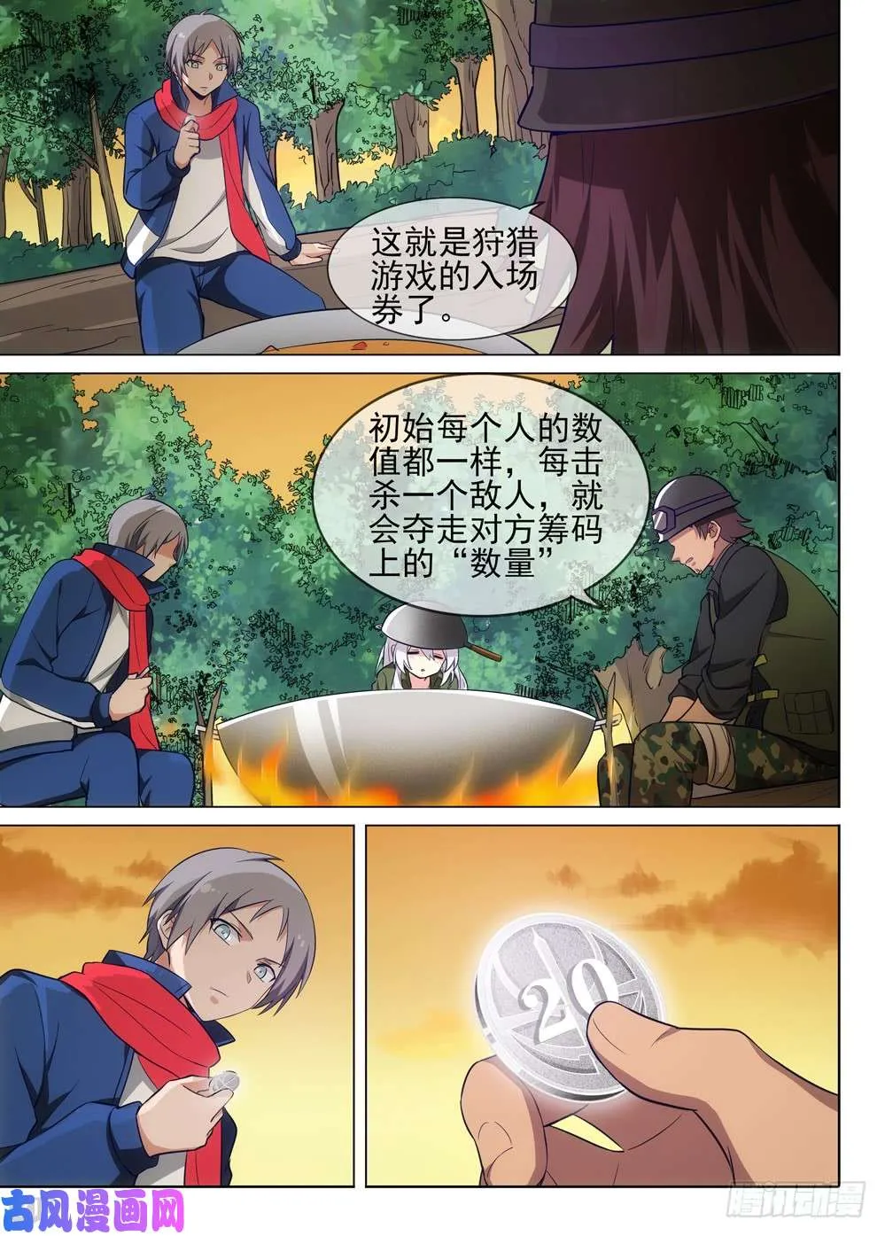 第476墓：组队评论 第4页