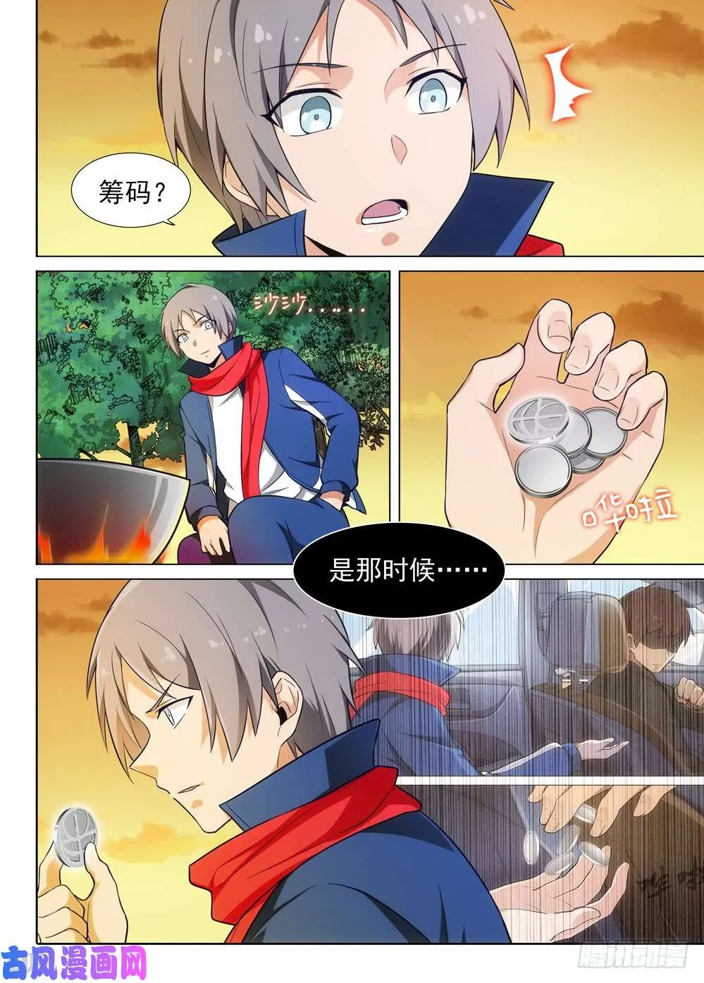 第476墓：组队评论 第3页