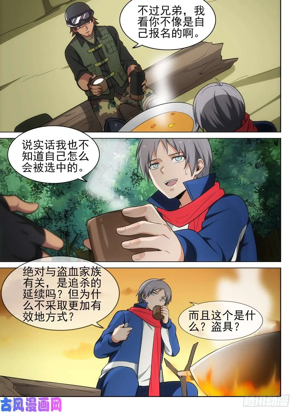 第476墓：组队评论 第6页