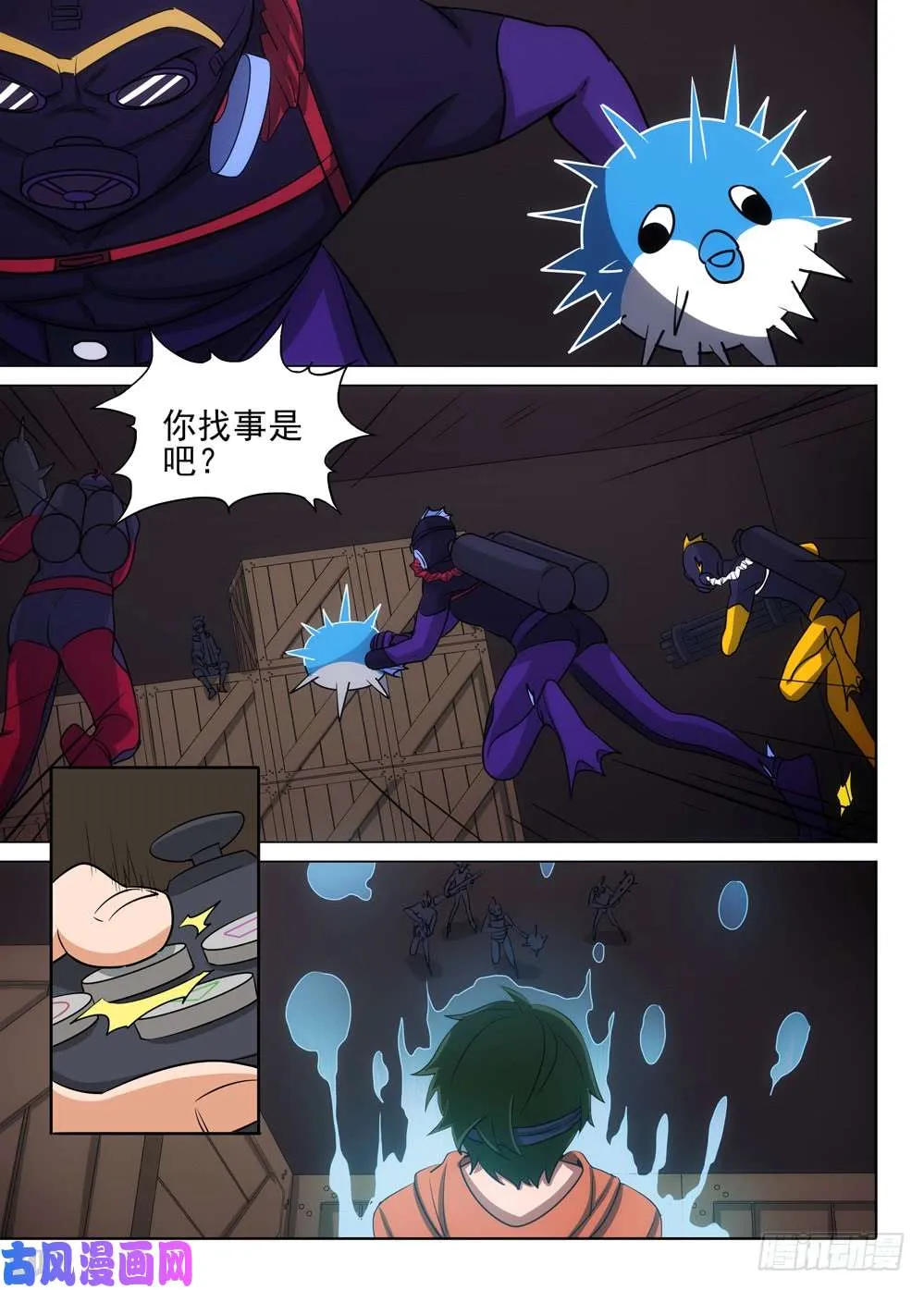 第477墓：作弊者 第6页