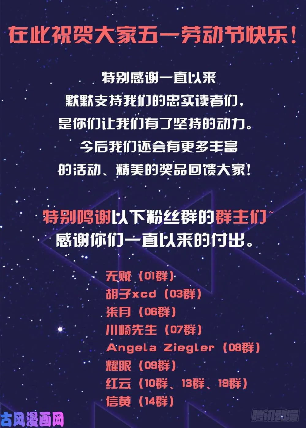 第478墓：战地教学 第15页