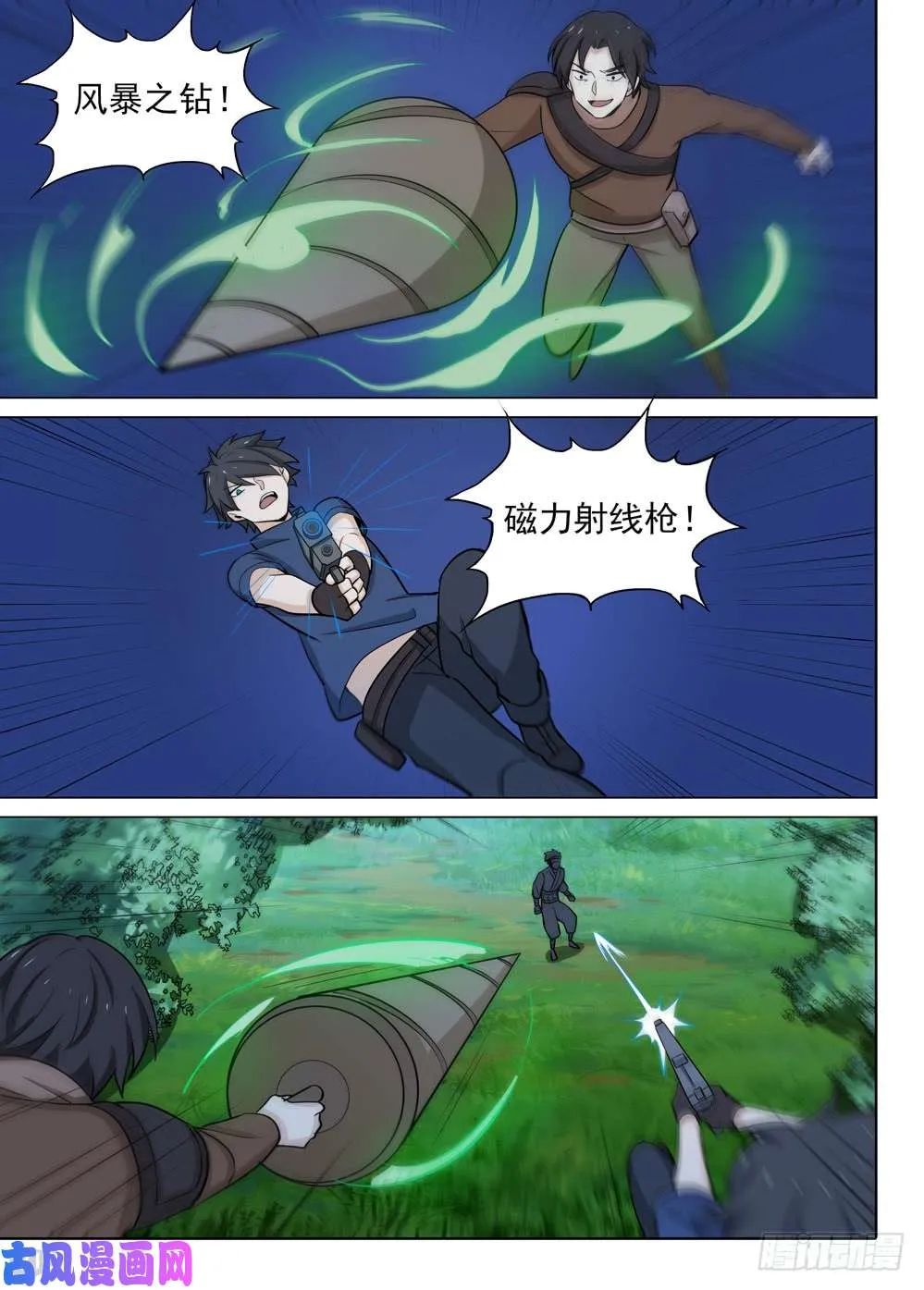 第478墓：战地教学 第10页