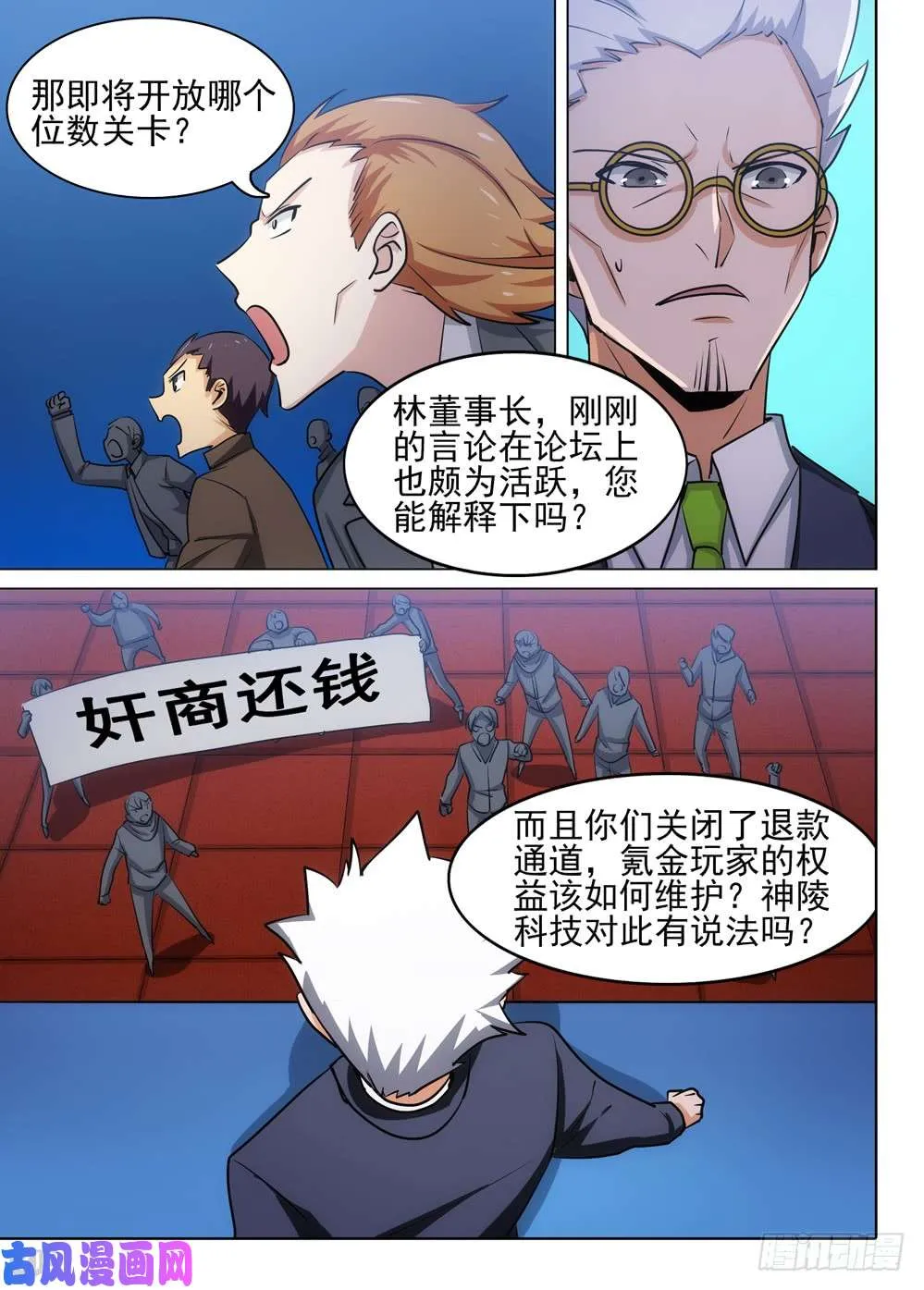 第479墓：追踪 第4页