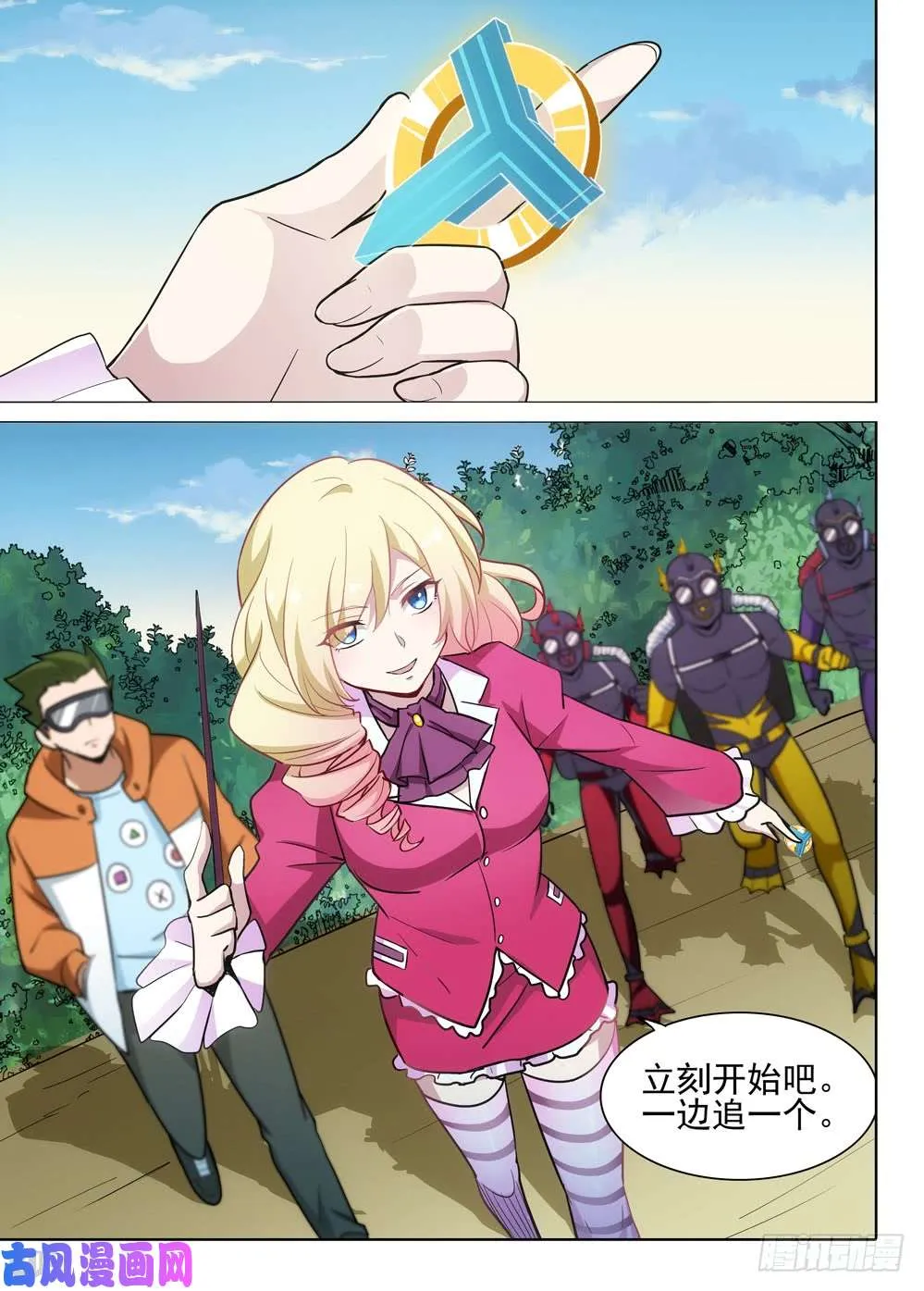 第479墓：追踪 第16页