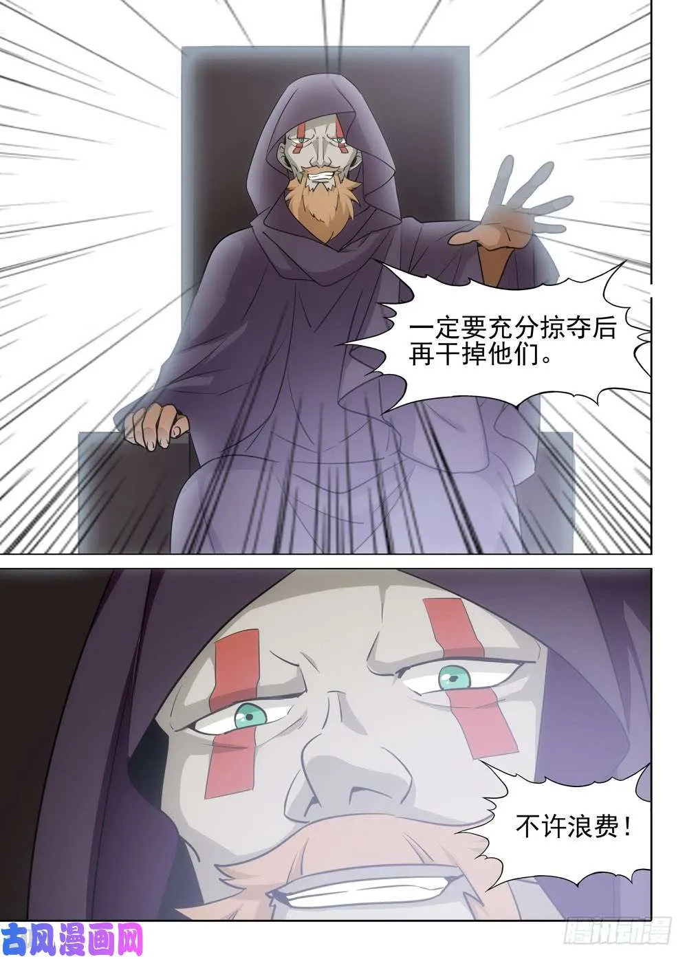 第480墓：猎杀连环 第4页