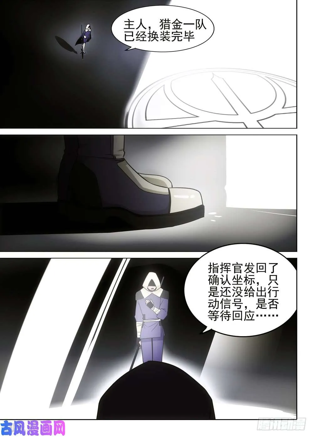 第480墓：猎杀连环 第2页