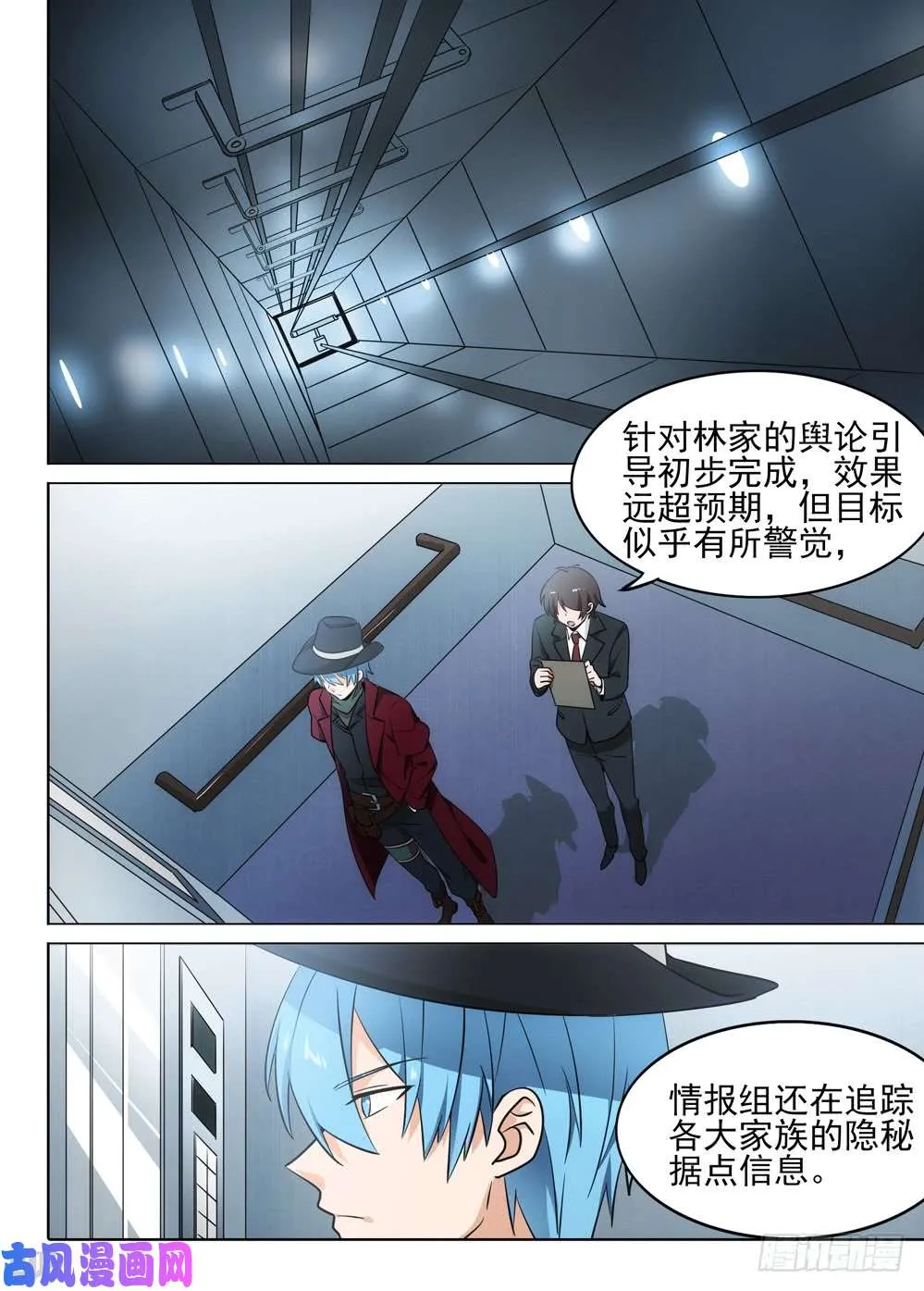 第481墓：连环营救 第1页