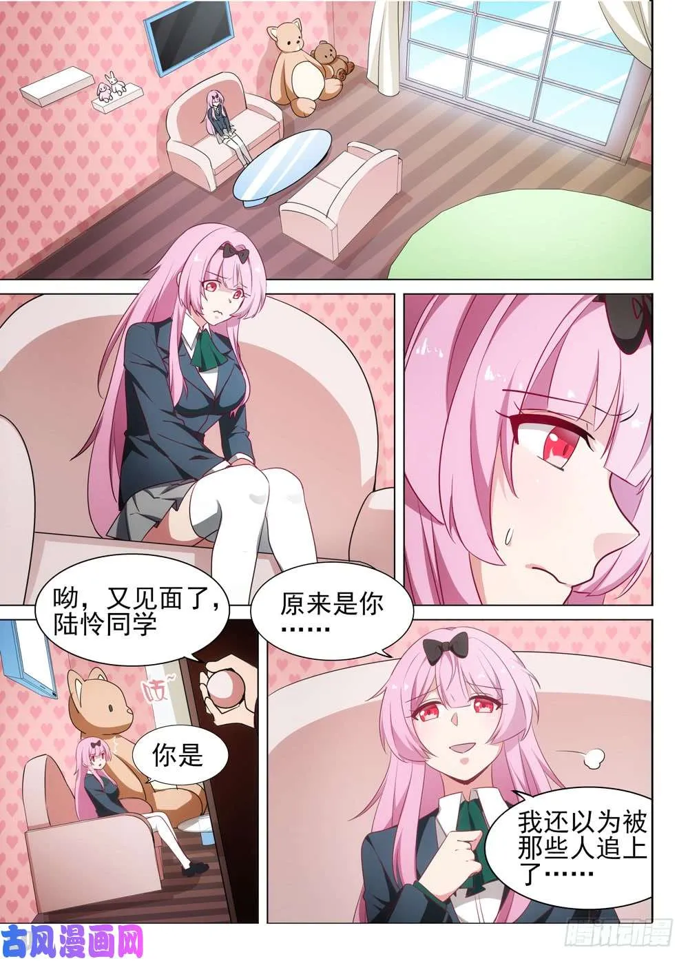 第481墓：连环营救 第4页