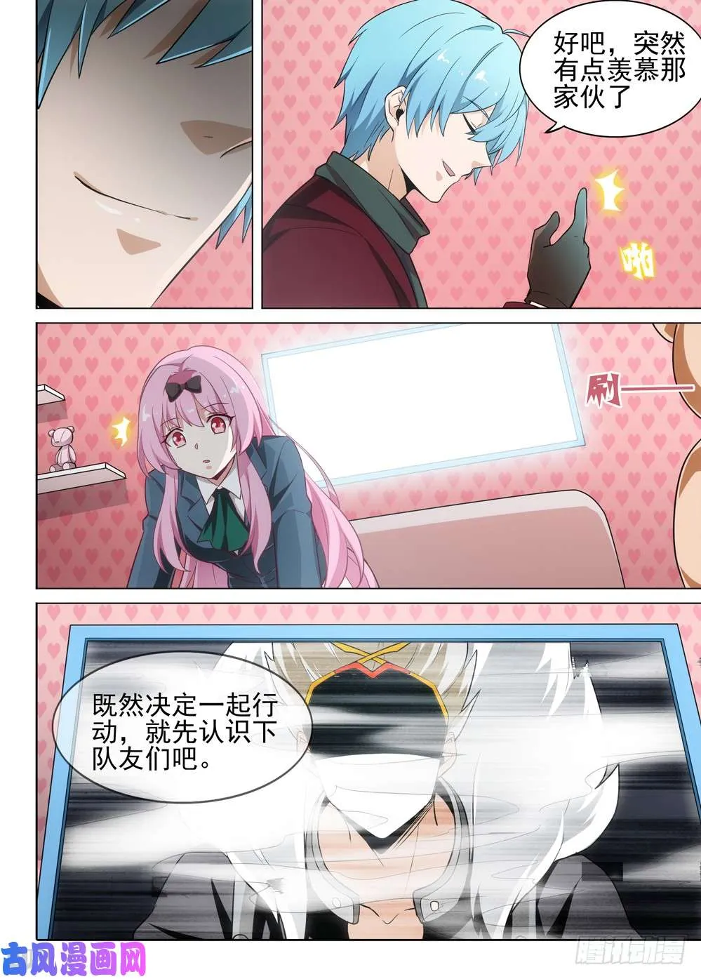 第481墓：连环营救 第7页