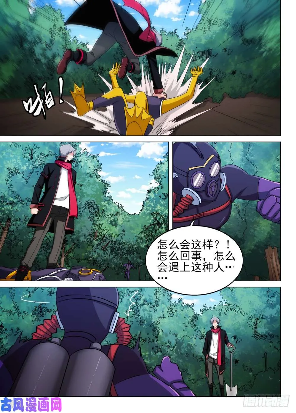 第481墓：连环营救 第12页