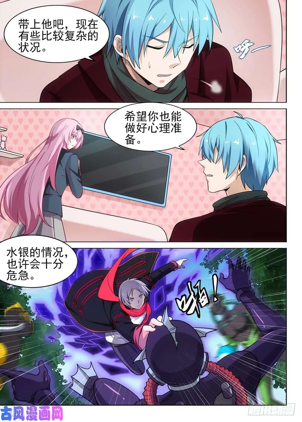 第481墓：连环营救 第10页