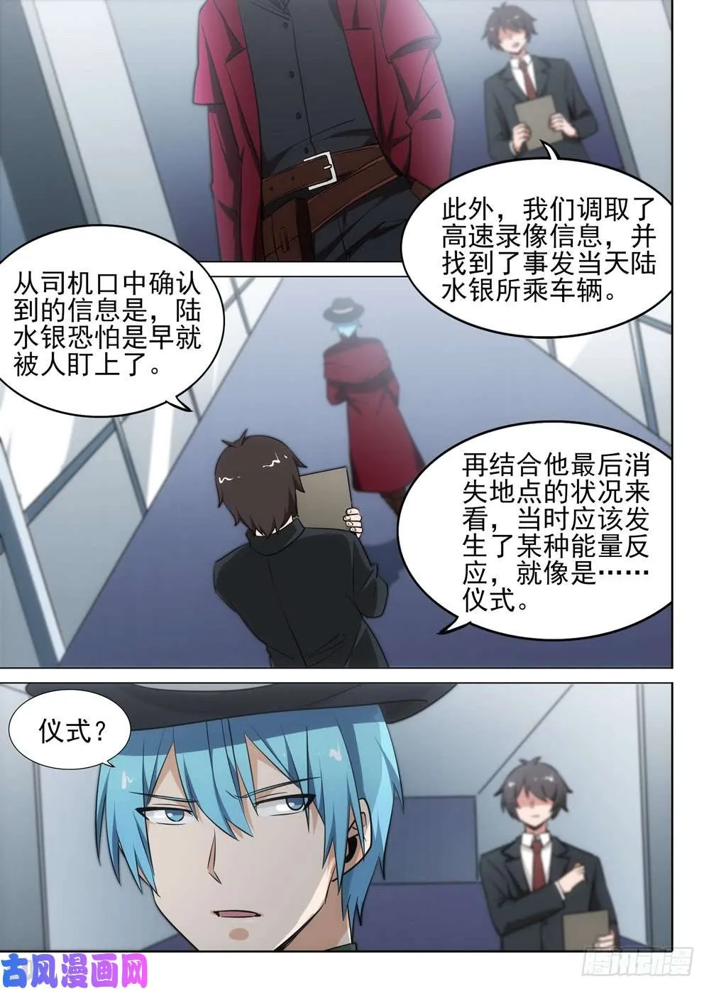 第481墓：连环营救 第2页