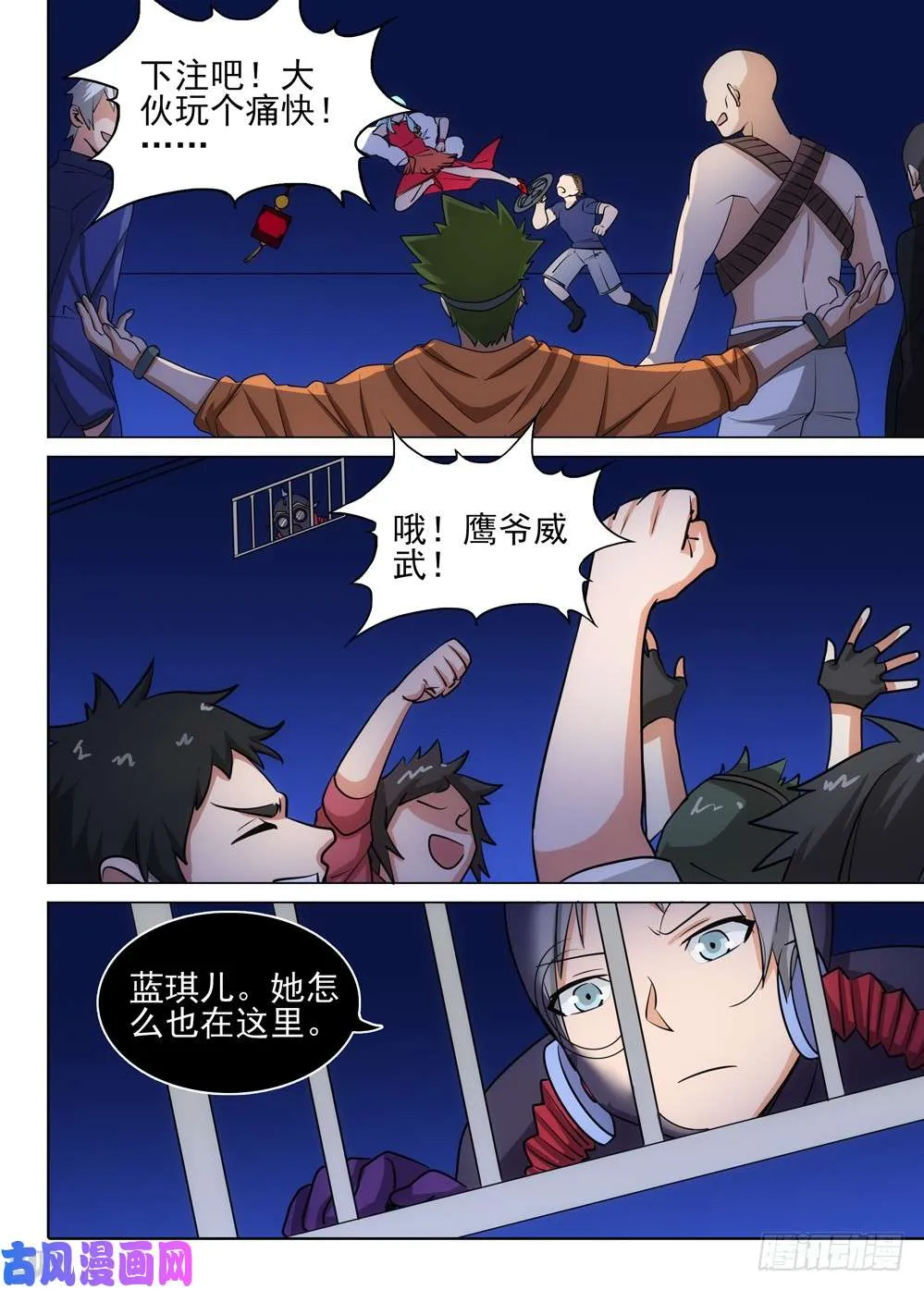 第482墓：潜入 第9页