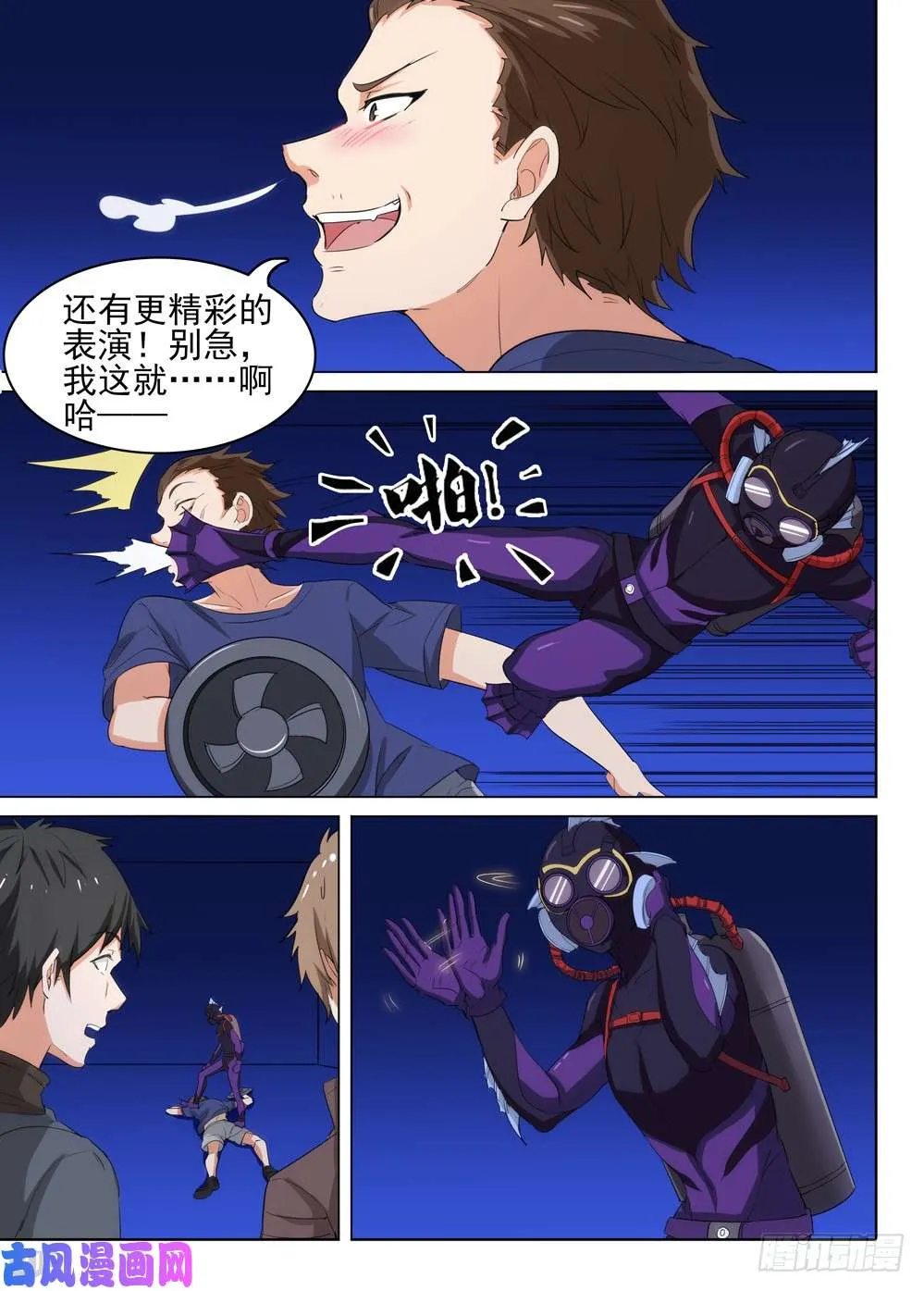 第482墓：潜入 第14页