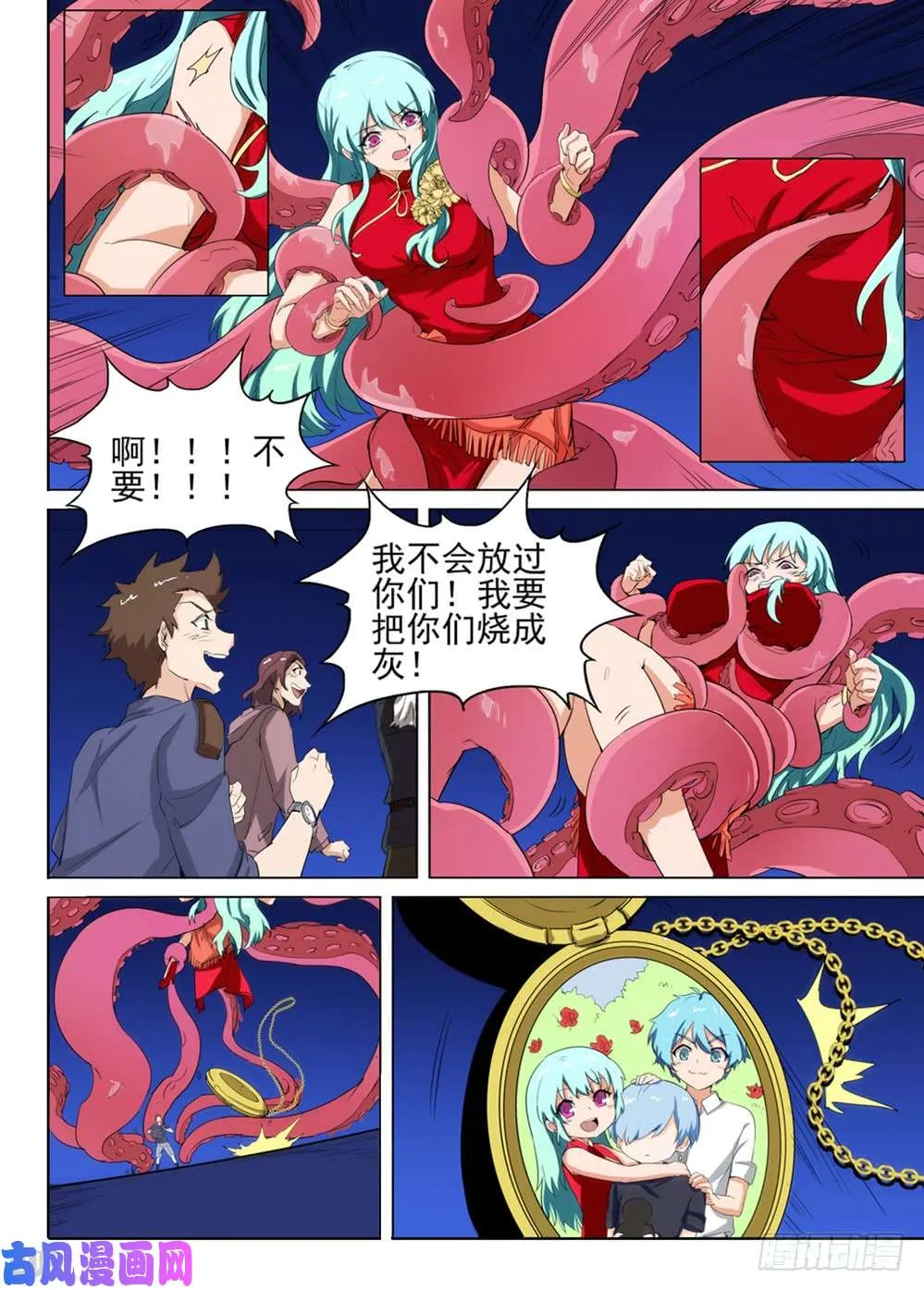 第482墓：潜入 第13页