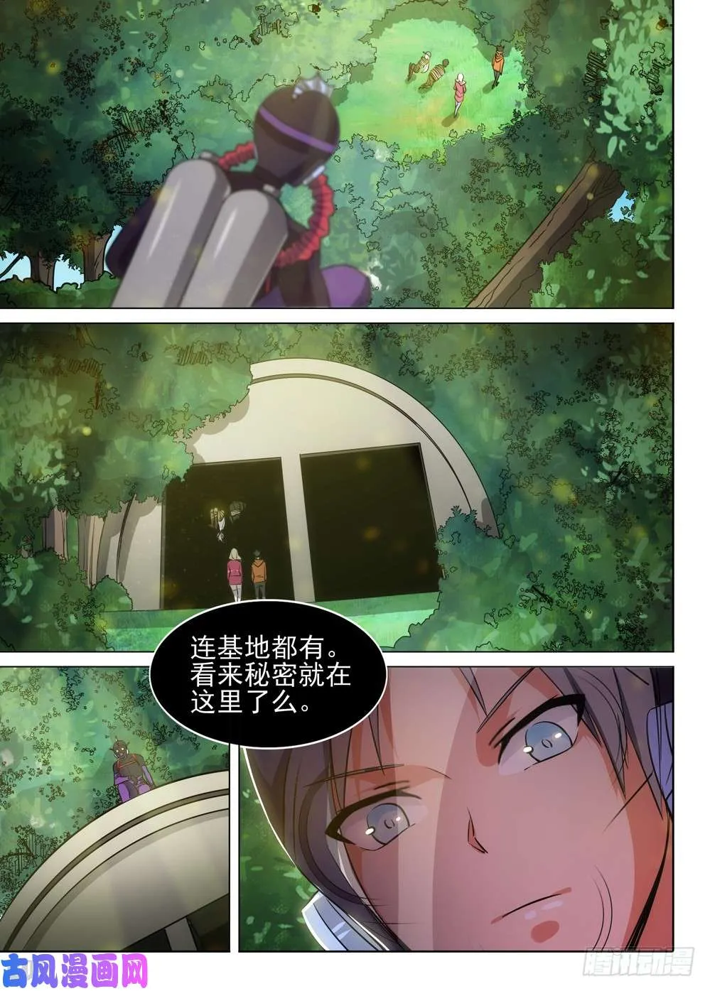 第482墓：潜入 第2页