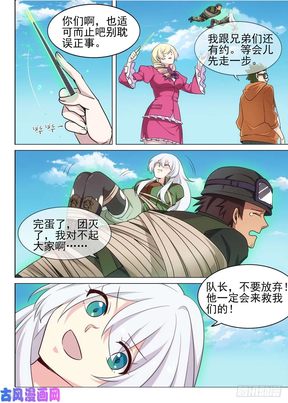 第482墓：潜入 第1页