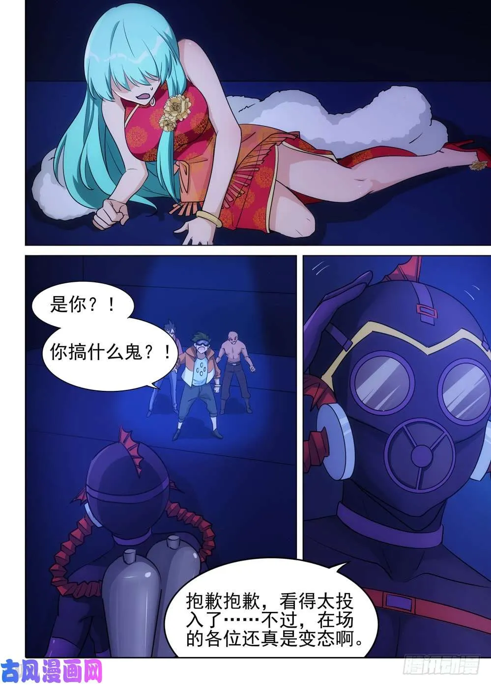 第483墓：五亿之光 第1页