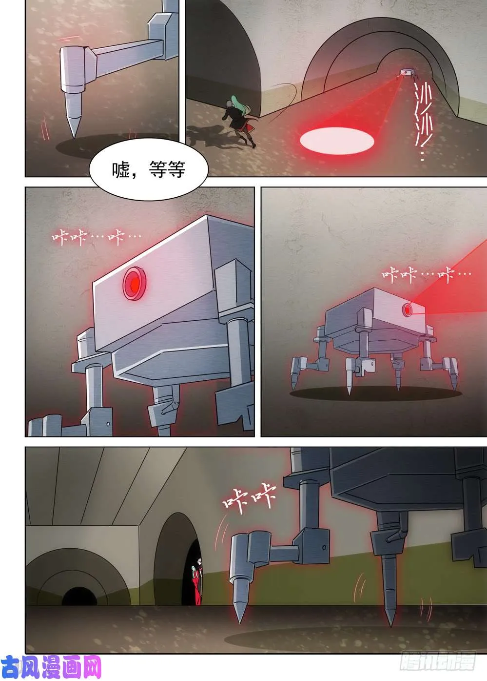 第483墓：五亿之光 第13页