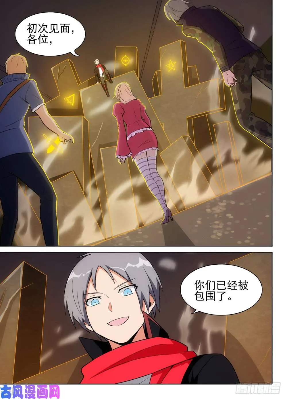 第484墓：包围 第14页