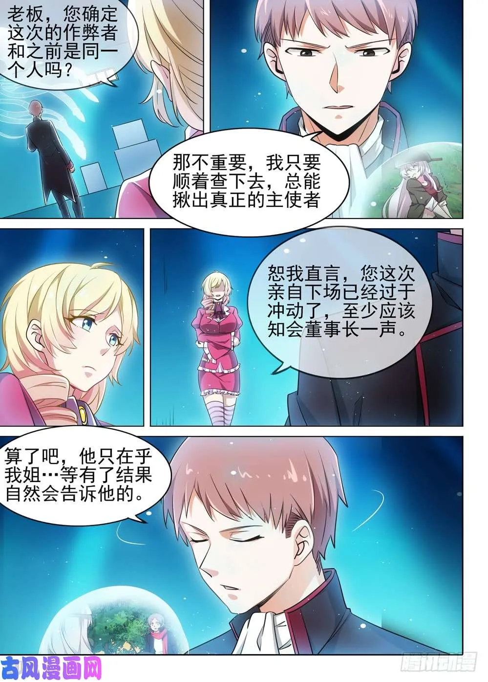 第484墓：包围 第4页
