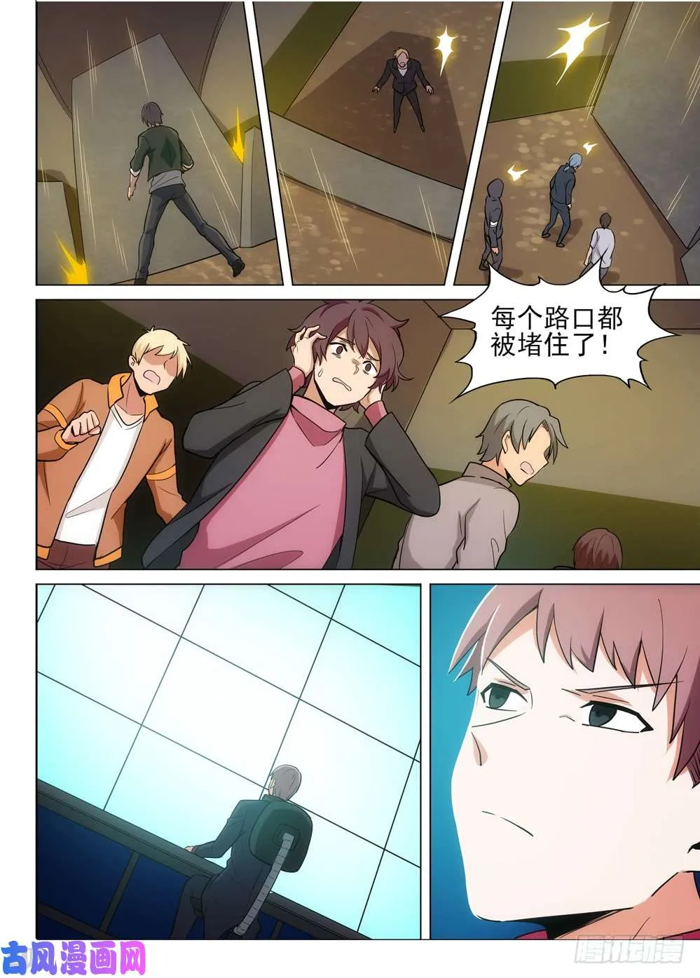 第484墓：包围 第13页