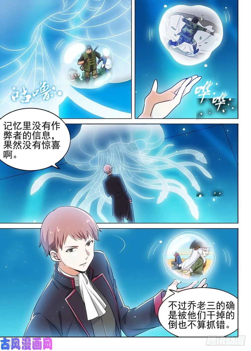 第484墓：包围 第2页