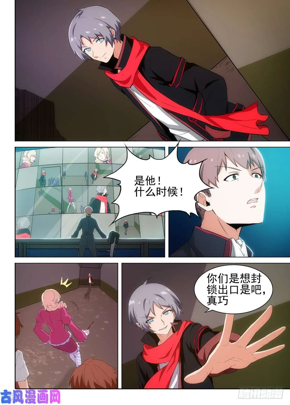 第484墓：包围 第11页