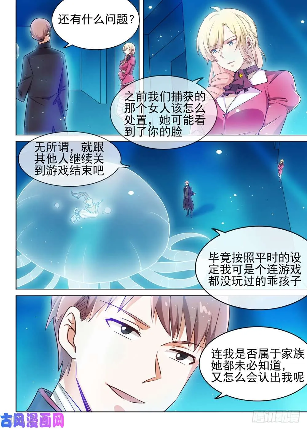 第484墓：包围 第5页