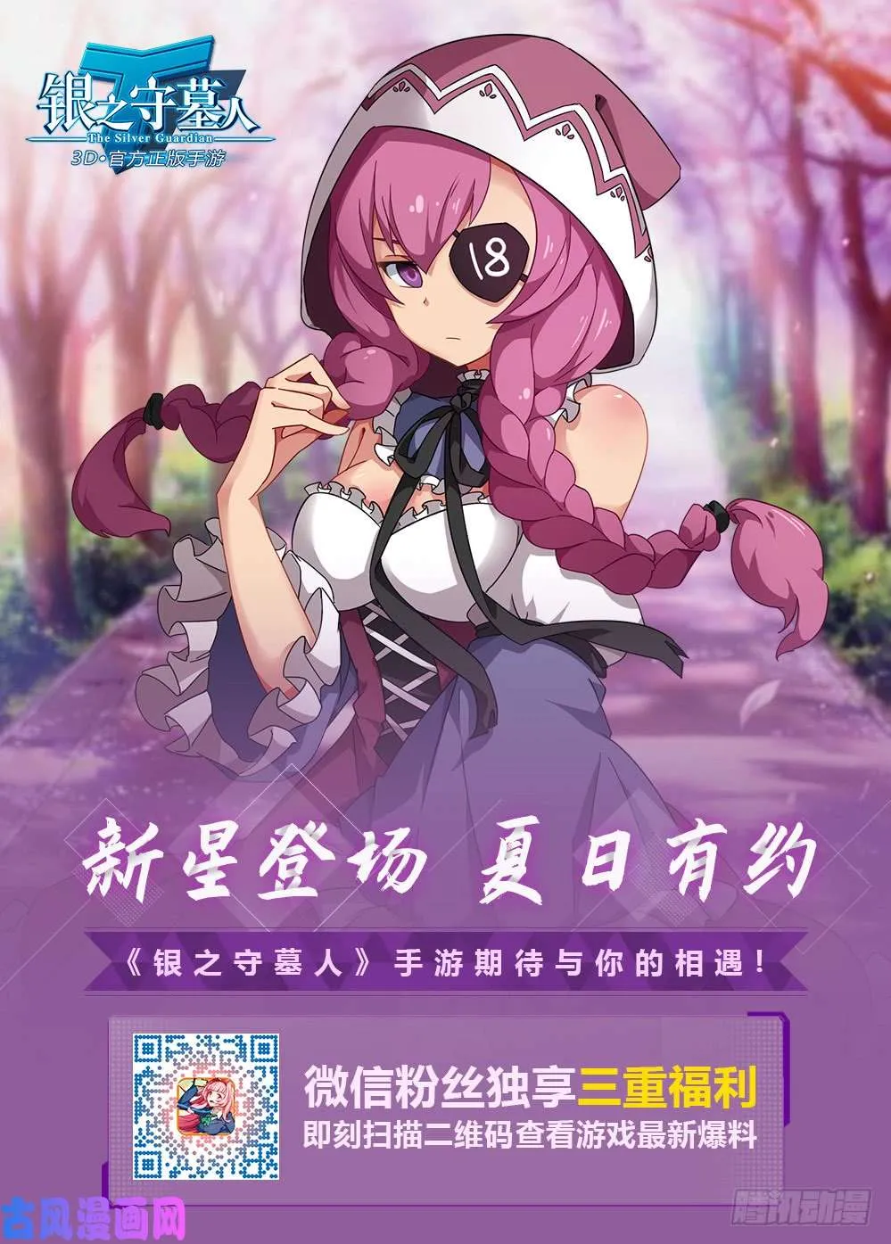 第484墓：包围 第15页