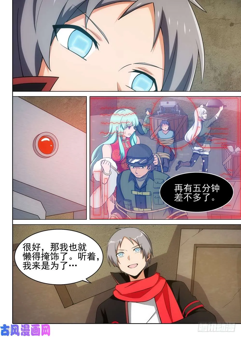 第485墓：解救 第11页