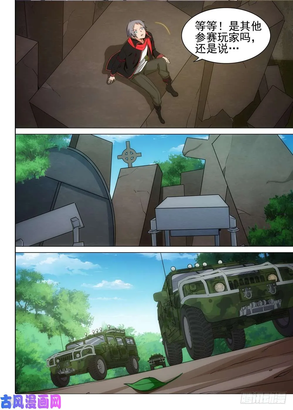 第485墓：解救 第13页