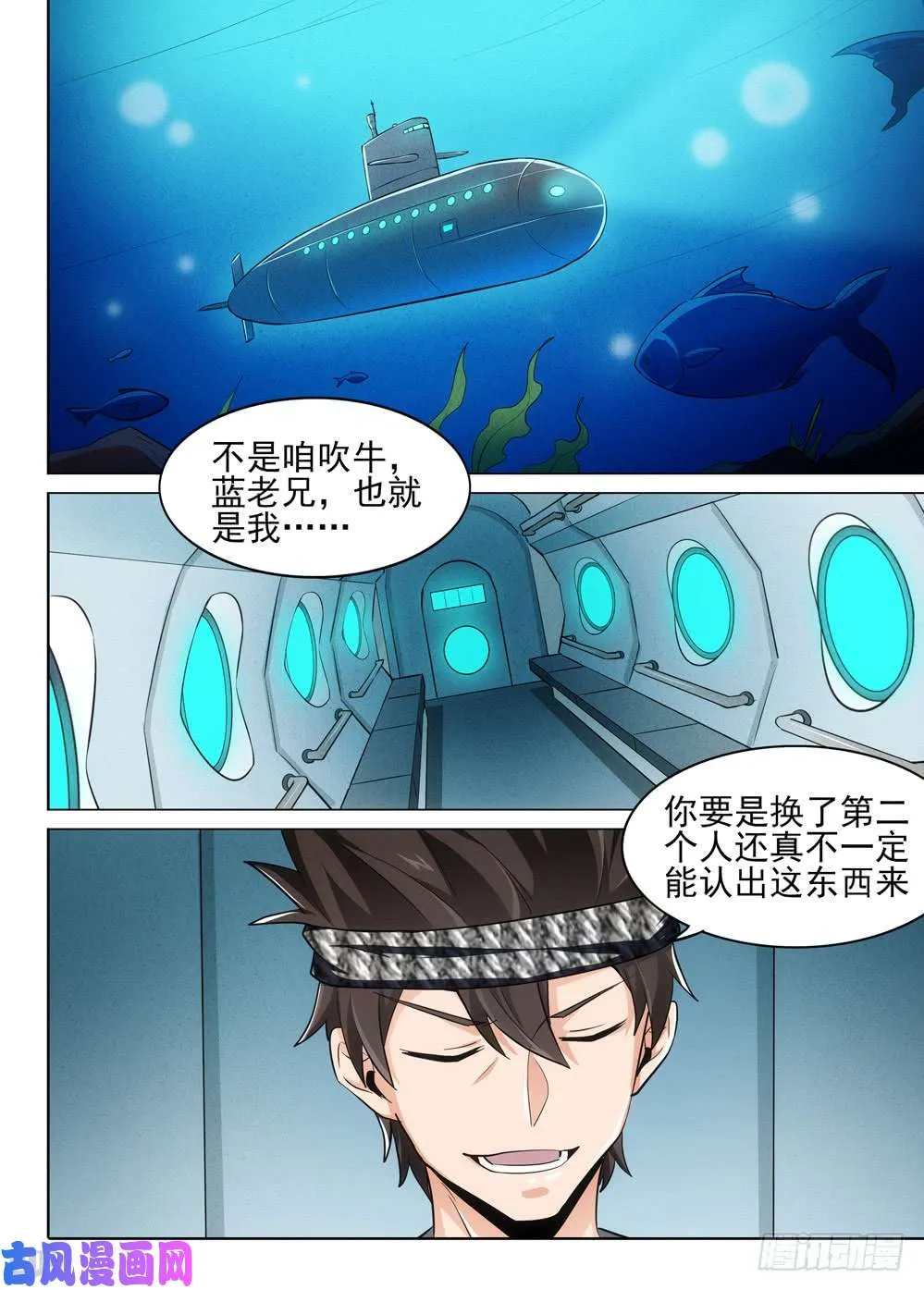 第486墓：出海 第1页