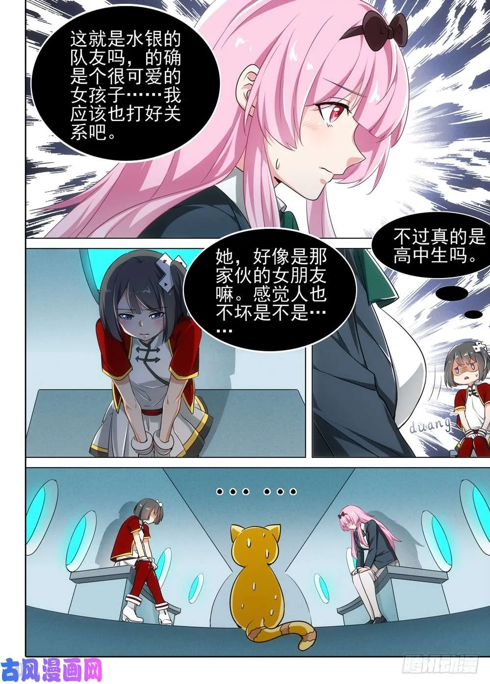 第486墓：出海 第5页
