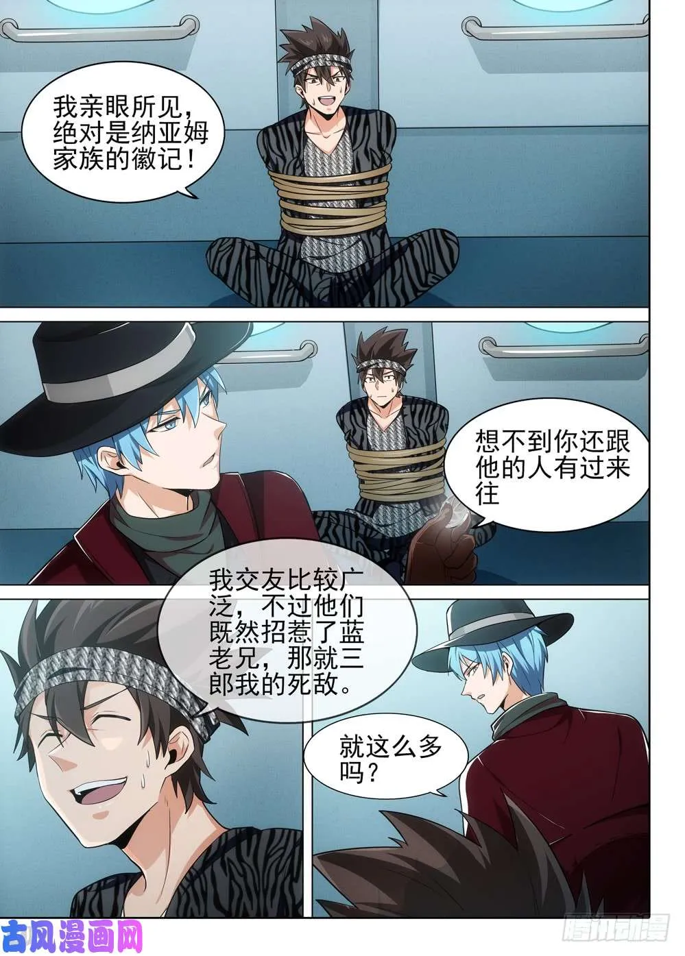 第486墓：出海 第2页