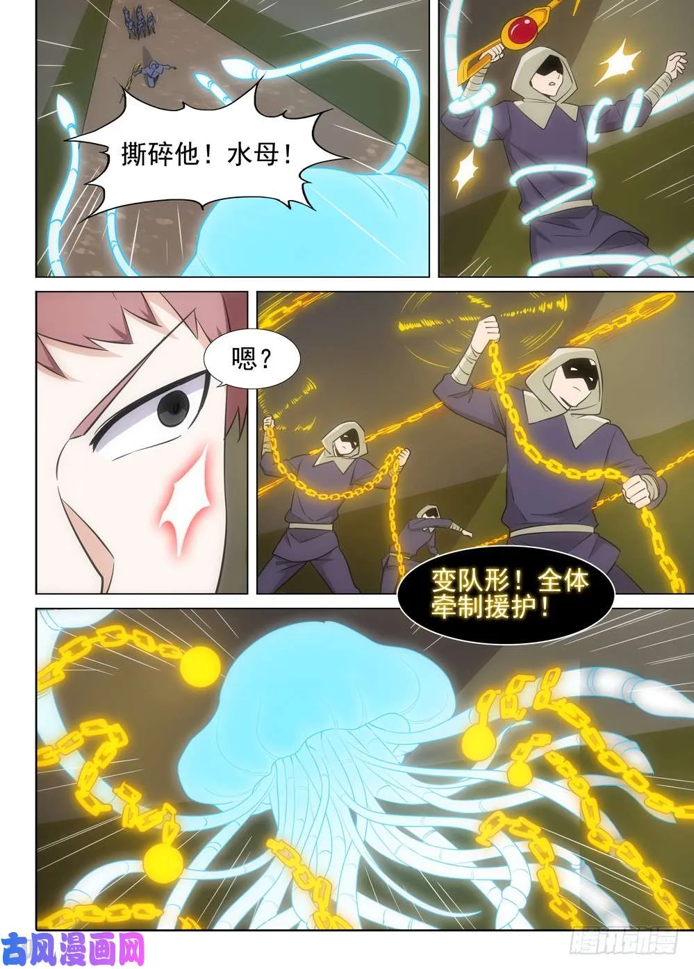 第487墓：猎金近卫军 第13页
