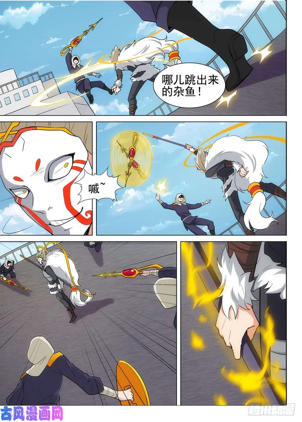 第487墓：猎金近卫军 第8页