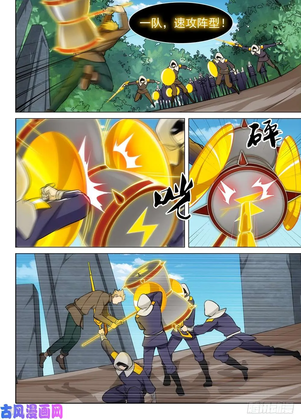 第487墓：猎金近卫军 第5页