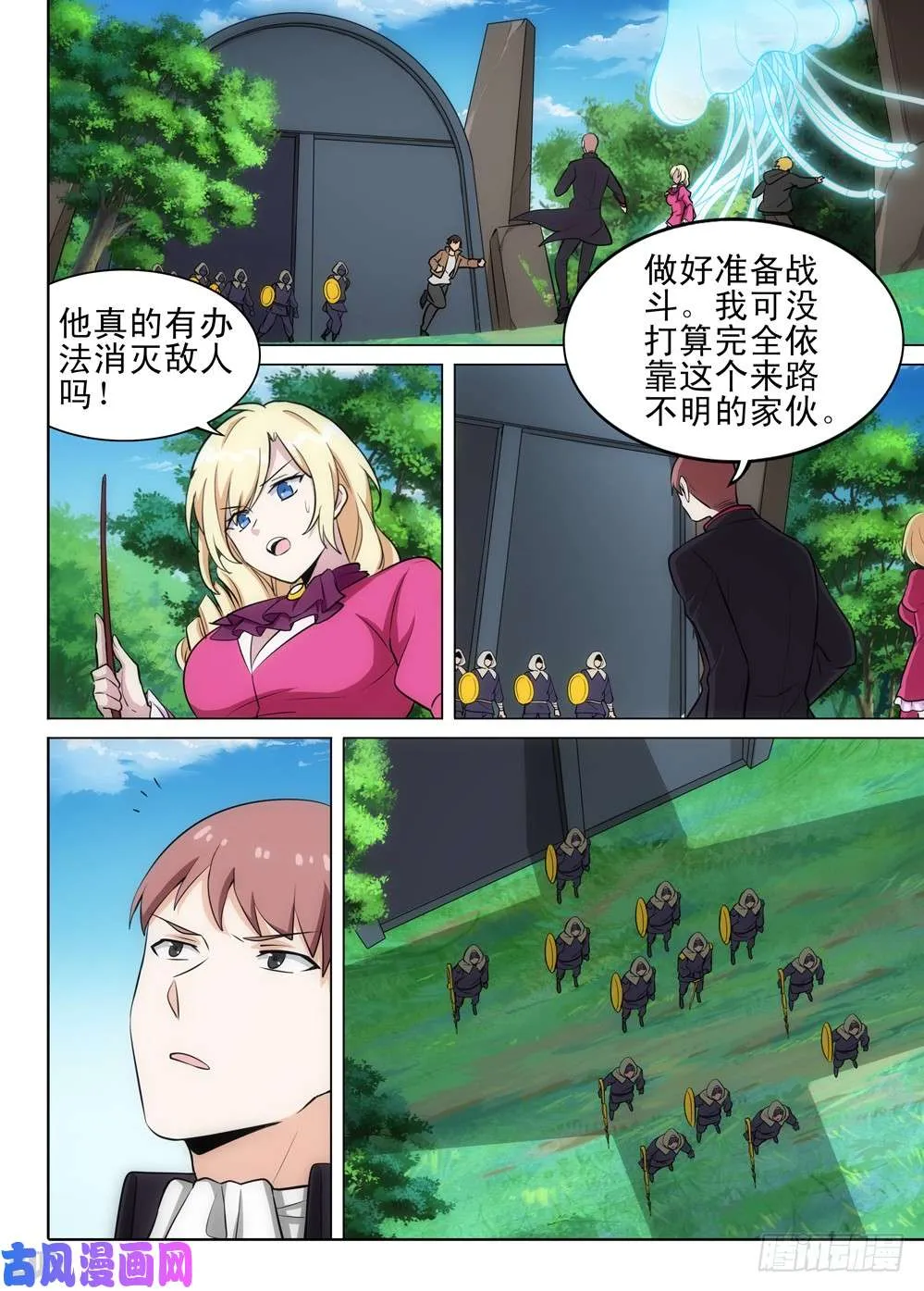 第488墓：指挥 第15页
