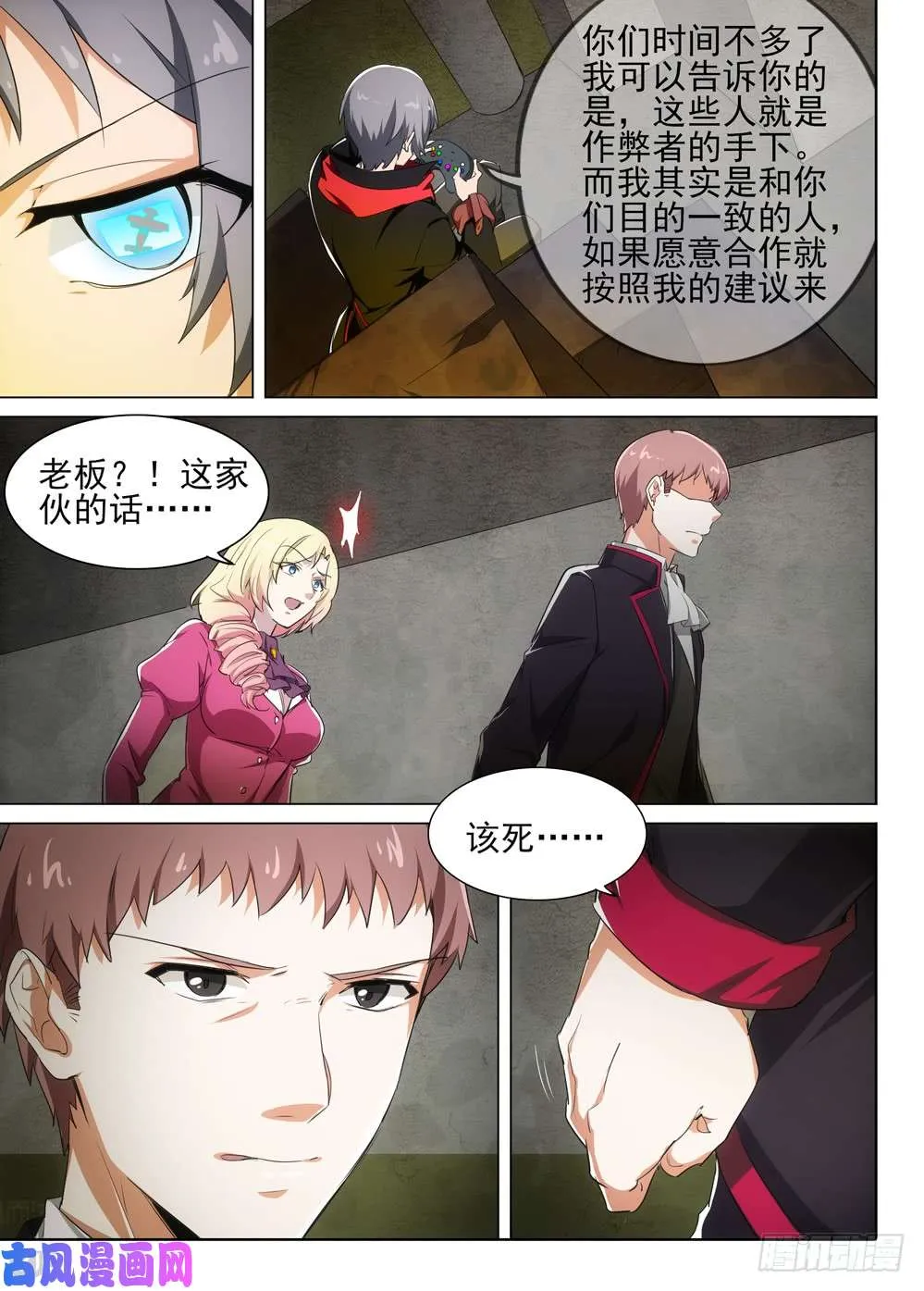 第488墓：指挥 第2页