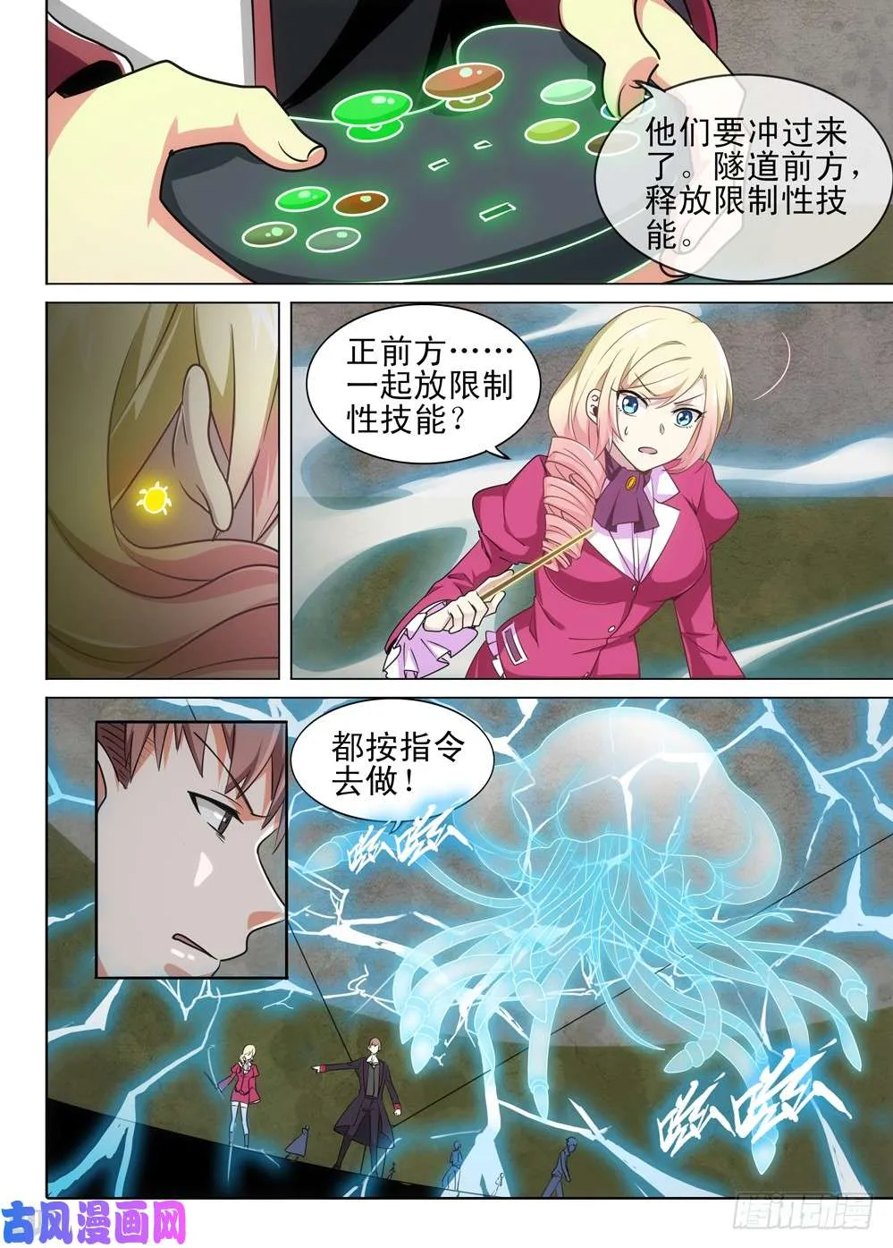 第488墓：指挥 第7页
