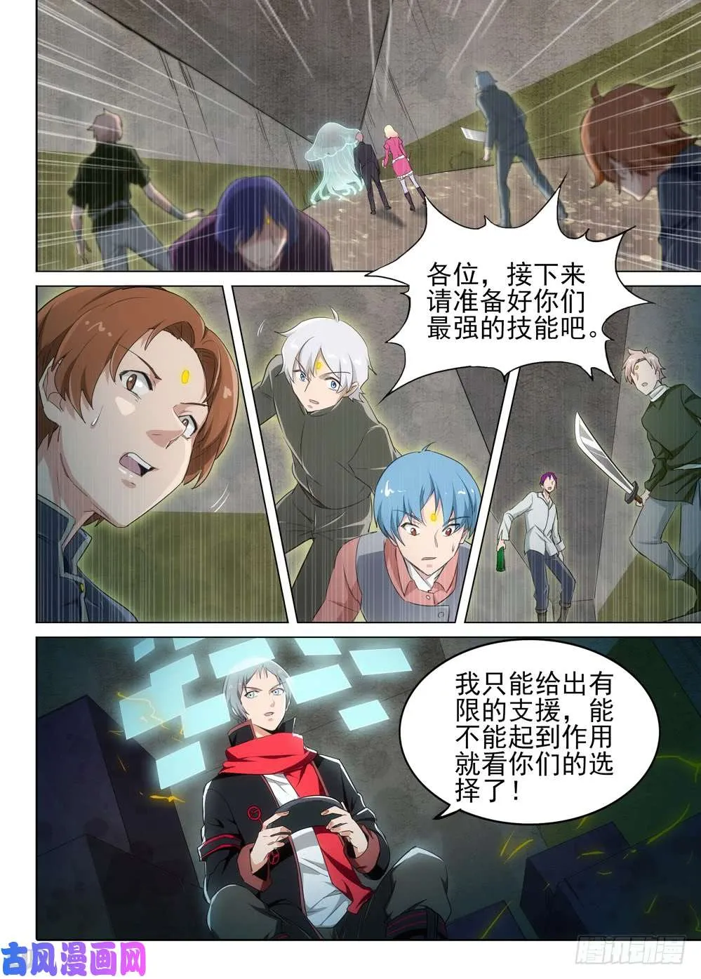 第488墓：指挥 第3页