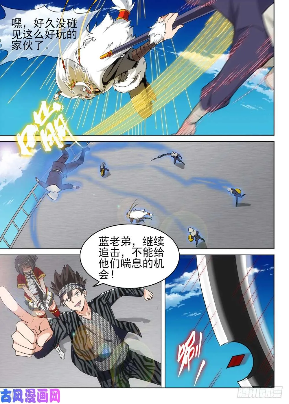 第488墓：指挥 第4页