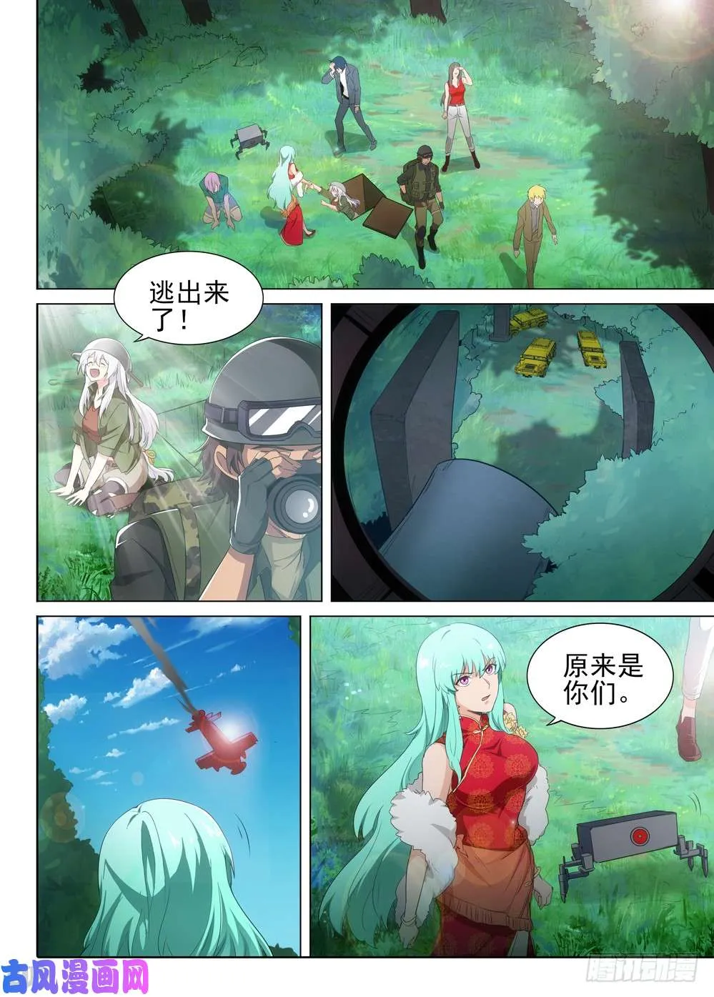 第488墓：指挥 第1页