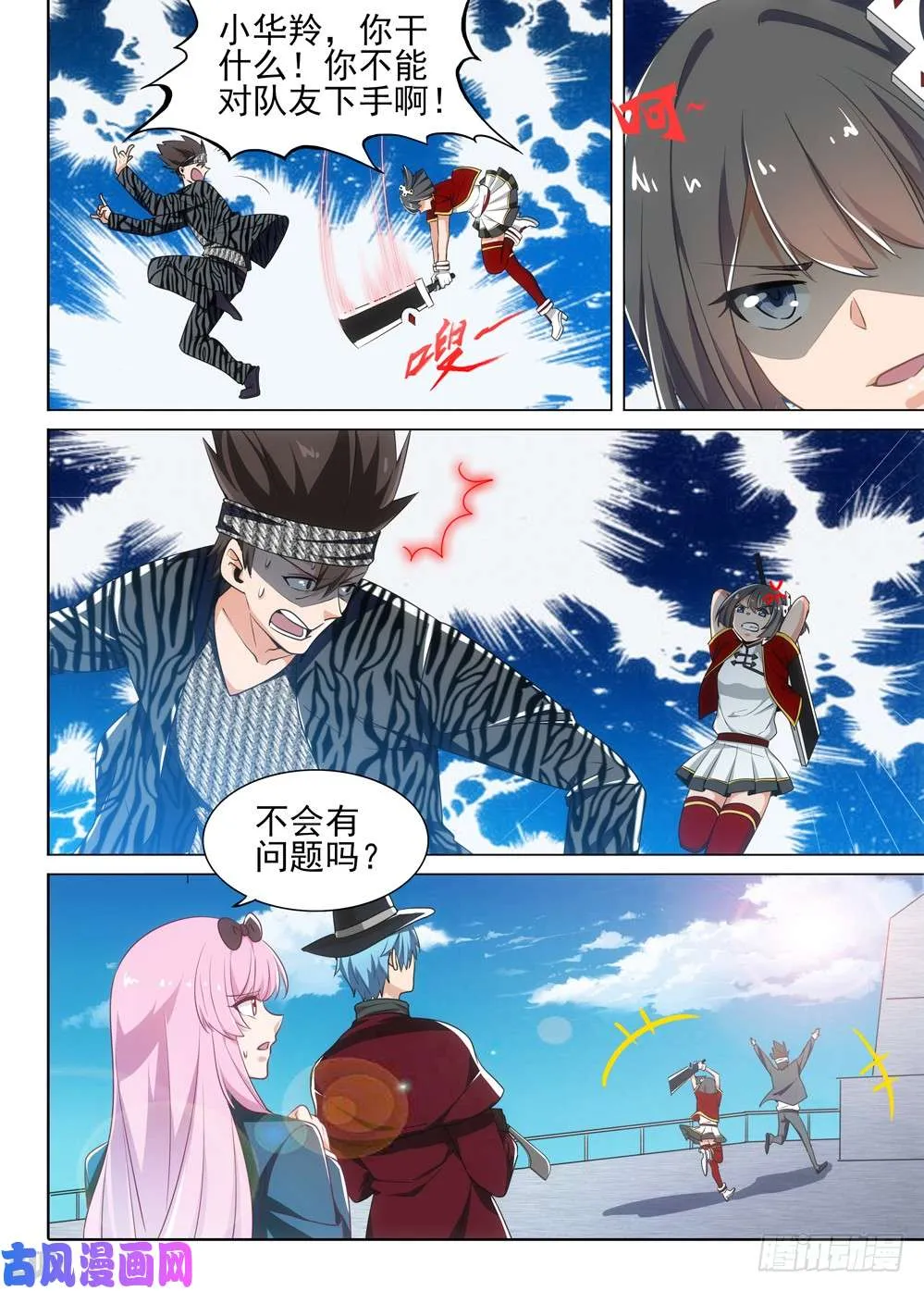 第488墓：指挥 第5页