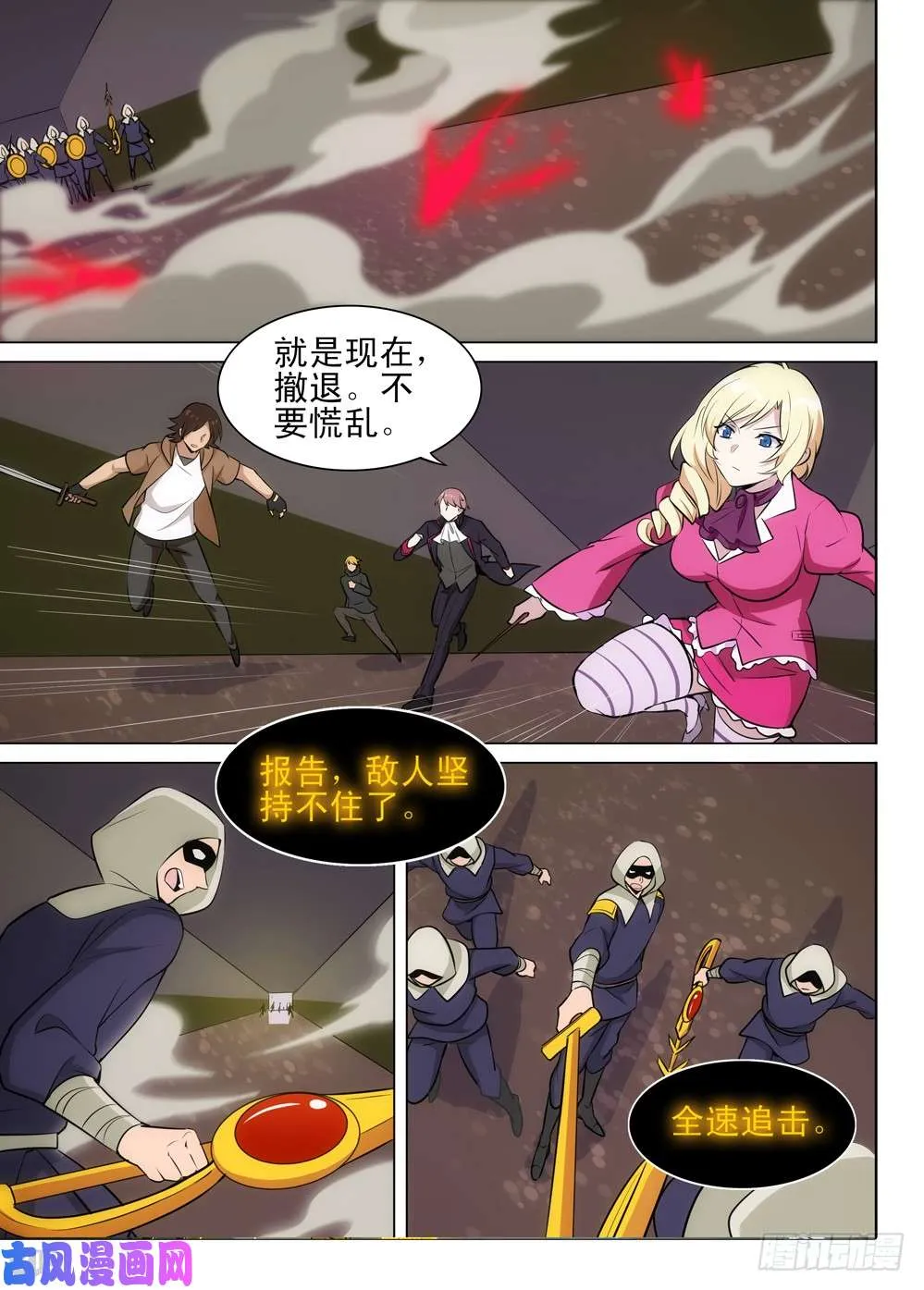 第488墓：指挥 第14页
