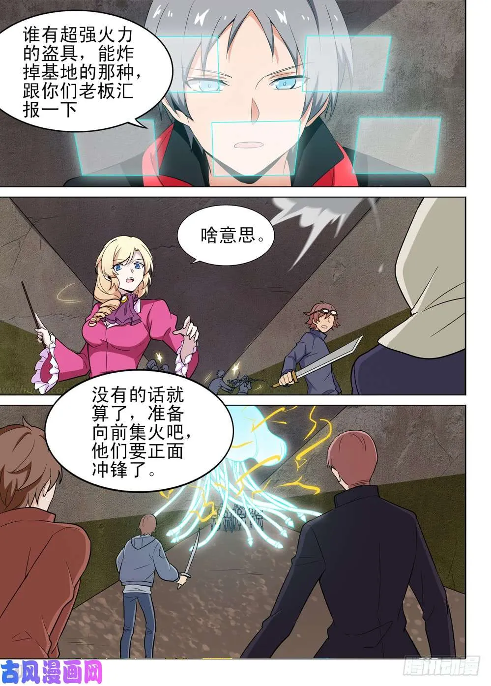 第488墓：指挥 第11页