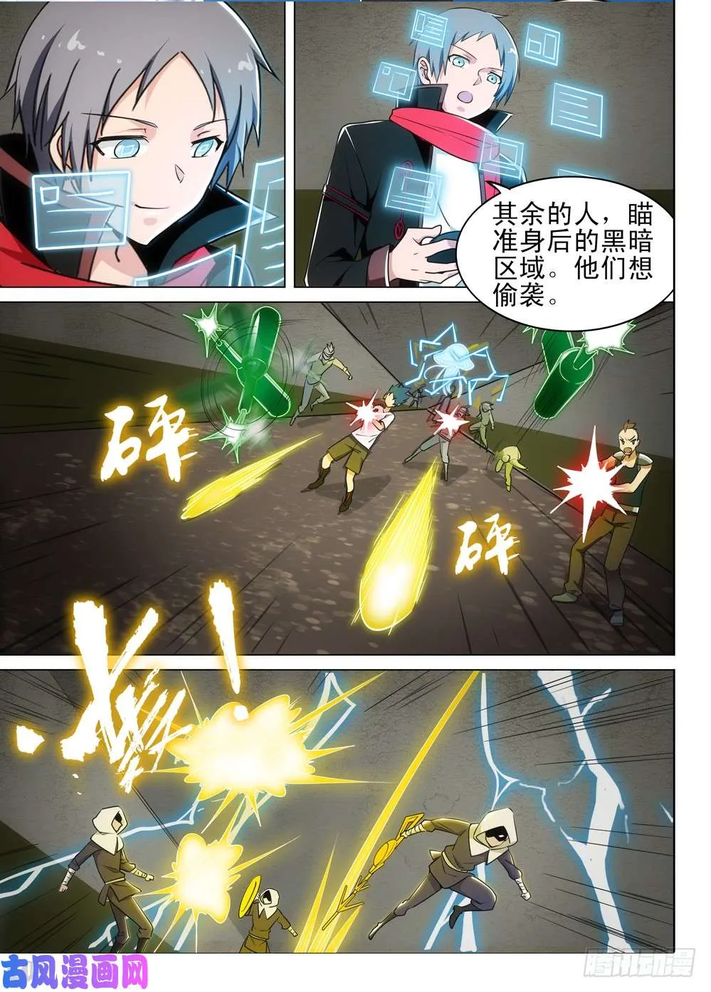 第488墓：指挥 第8页