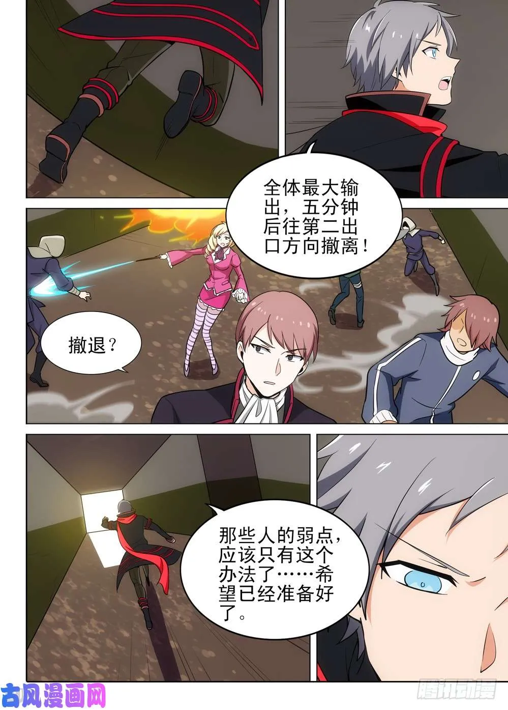 第488墓：指挥 第13页