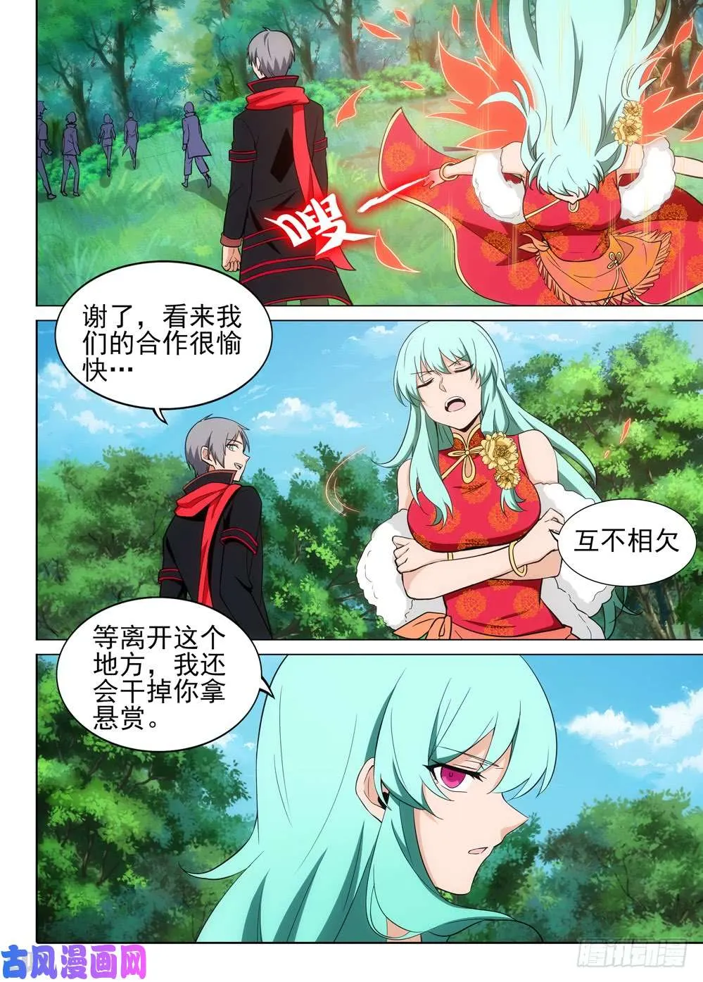 第489墓：千万一击 第11页